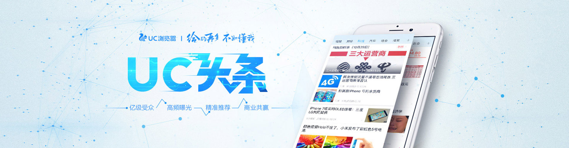 大园微博信息流